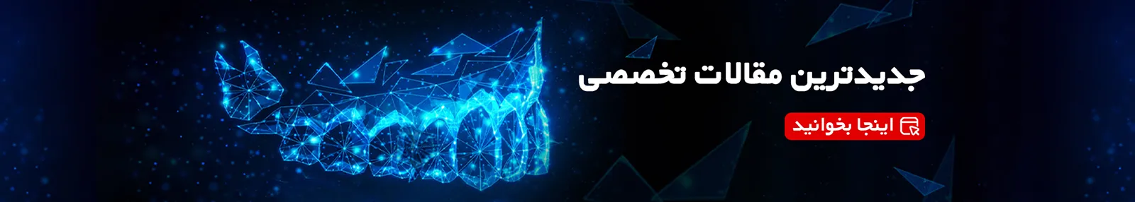 بنر مراجعه به وبلاگ حامد دنتال