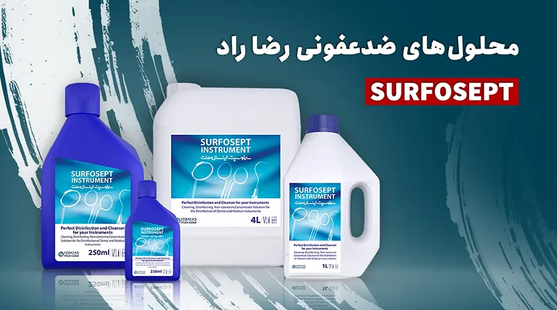 بنر تبلیغاتی محلول‌های ضد‌عفونی رضا راد